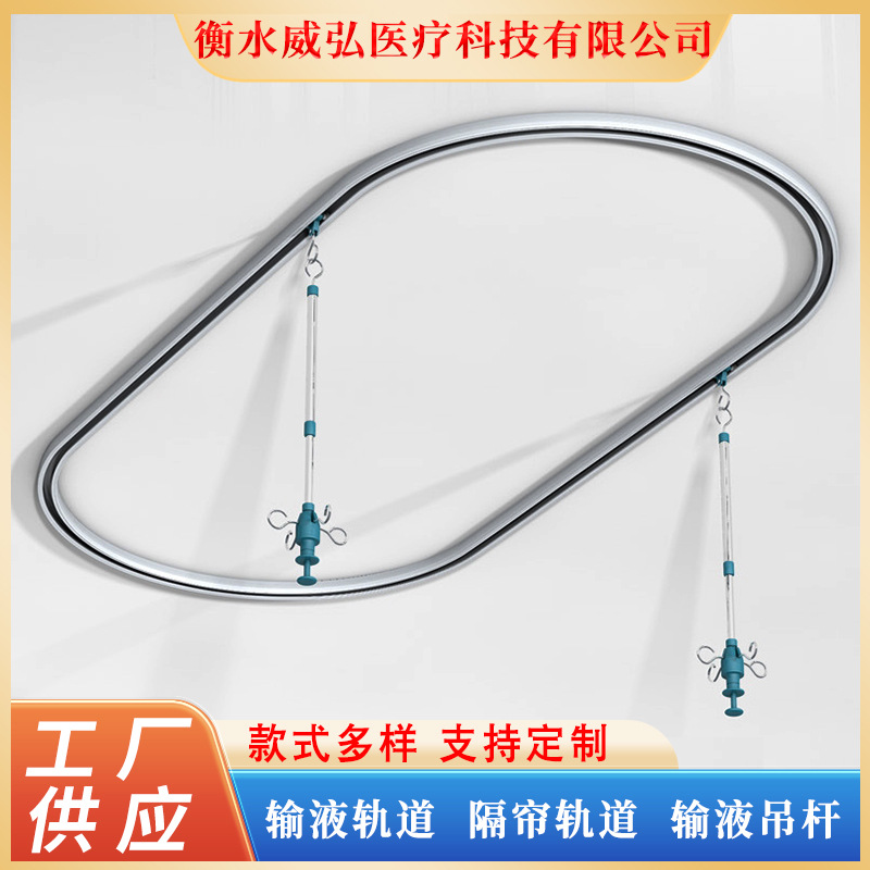 不锈钢天轨输液架吊杆医院医用移动输液吊钩诊所门诊点滴吊瓶架