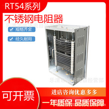 万亚不锈钢起重机电阻器RT54-160M2-6/1C3带外壳起动调整电阻器