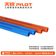 陕西天科塑料管材天锐pvc穿线管 民建家装205pvc红蓝线管20