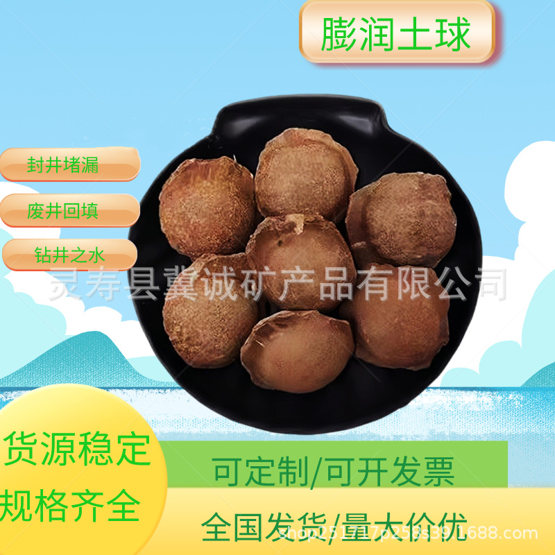 封孔黏土球水处理膨润土球钻井回填粘土球黄色黏土球-阿里巴巴
