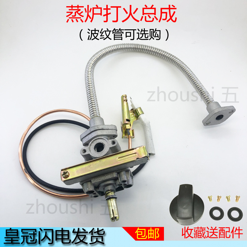无风机蒸炉煮面桶配件燃气灶火排炉头总承点火器蒸包炉打火总成
