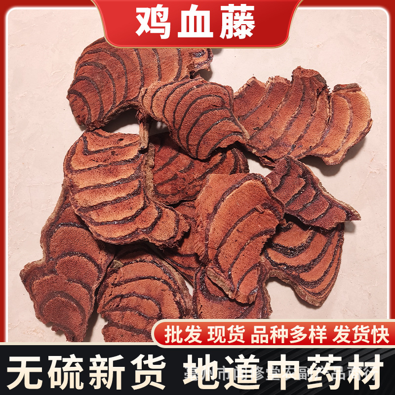 鸡血藤中药材大货 鸡血屯 中药材鸡血藤粉 鸡血腾 鸡血滕产地货源