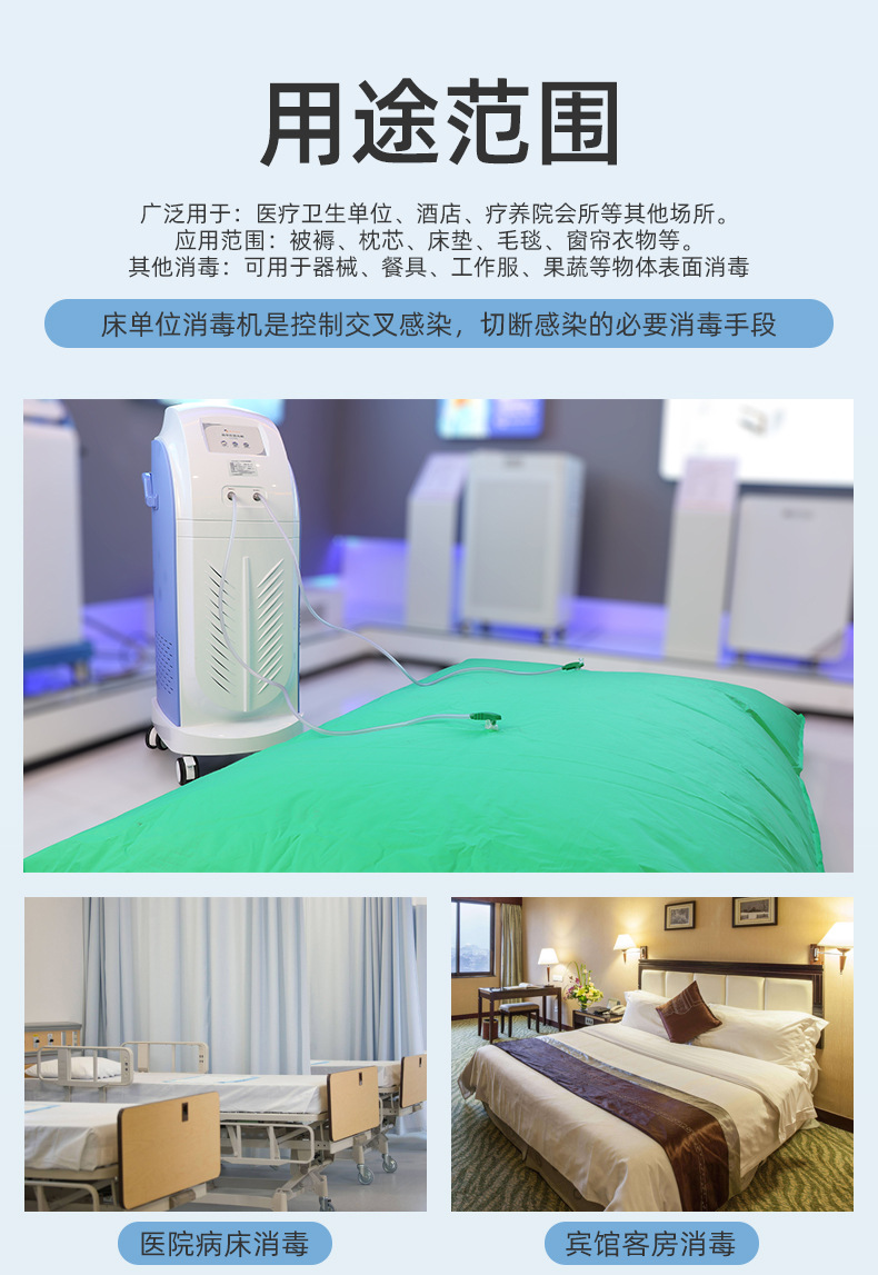 床单位消毒机移动式医院