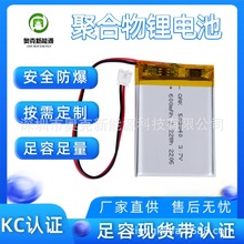 503040 600毫安 美容仪 补水仪 小夜灯 CB，un38.3,IEC62133,msds