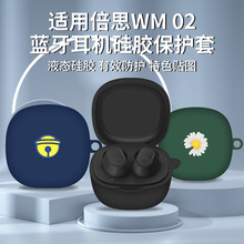 适用倍思WM02耳机套Baseus硅胶套无线蓝牙保护套硅胶软壳卡通图