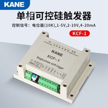 KCF-1单相可控硅触发器移相板1-5V2-10V4-20mA调功调压电力调整器