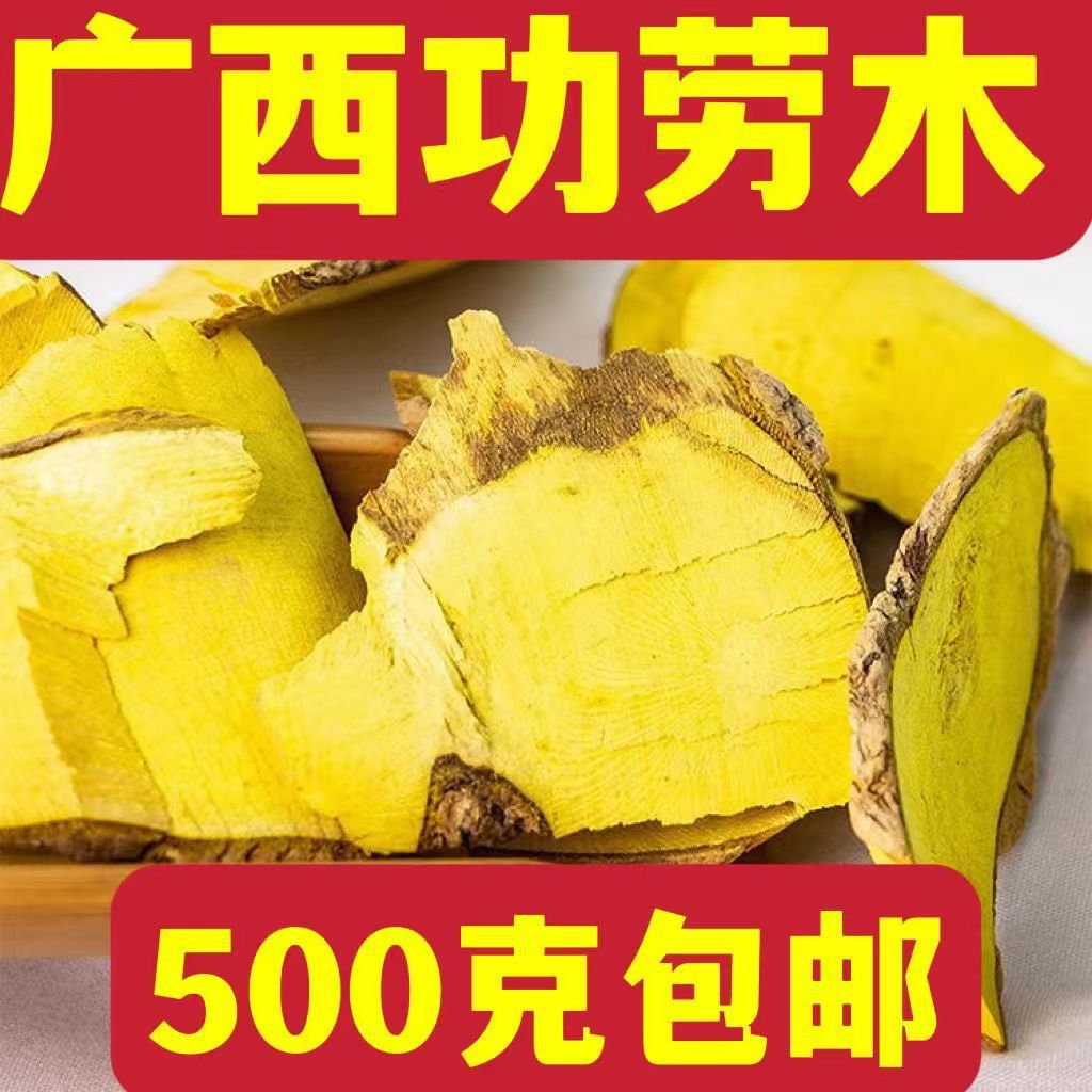 新货正品十大功劳木功劳木土黄连根黄藤刺黄柏刺黄连500克包邮