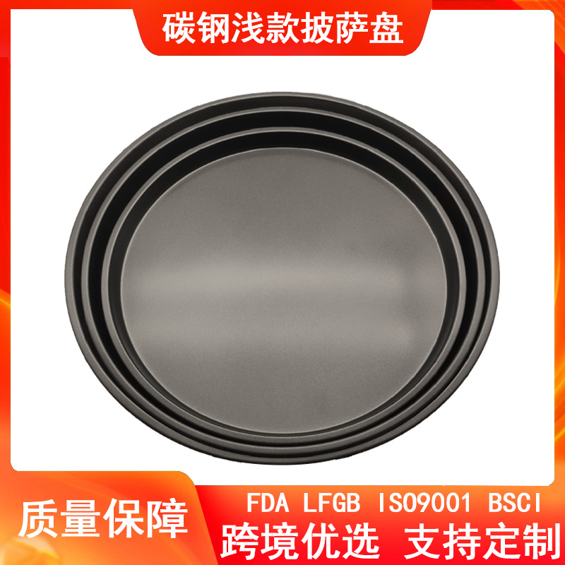 round 9-inch pizza plate baking mold non-stick non-stick baking pan cake mold biscuit pizza mold pizza plate