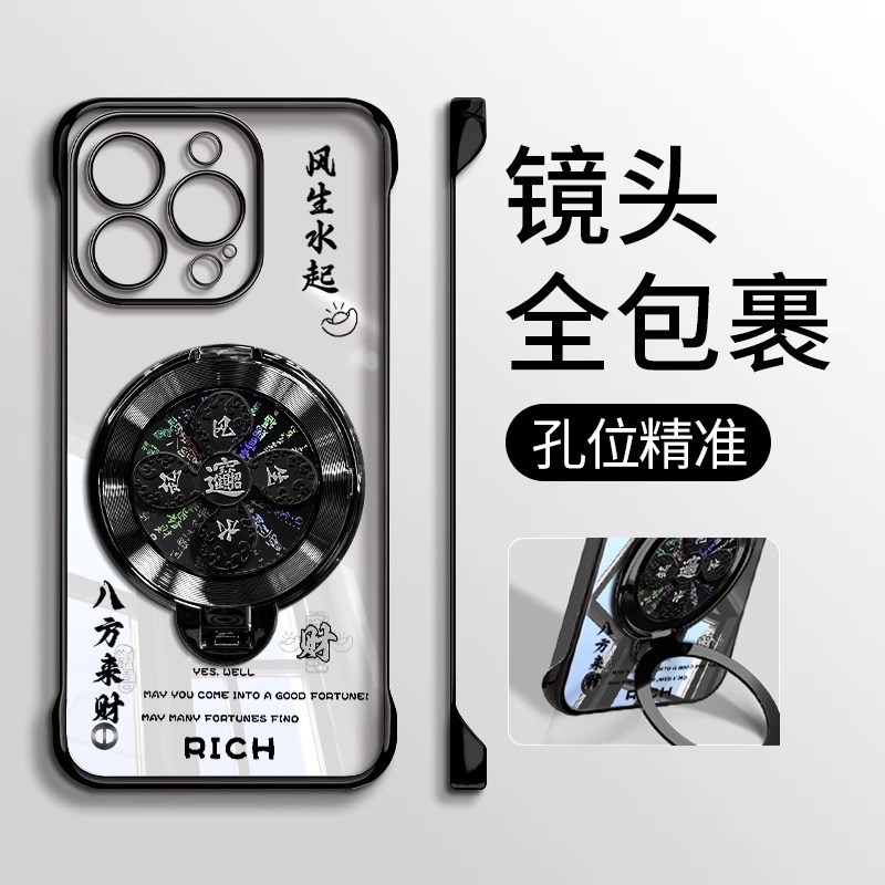 风生水起旋转支架适用苹果16国风手机壳15电镀无边框14透明13防摔