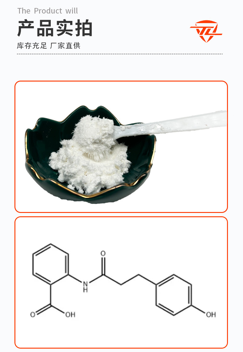 二氢燕麦生物碱99%双氢燕麦生物碱水溶697235-49-7燕麦生物碱醇溶