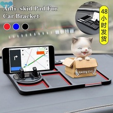 Car Interior Accessories Car Dashboard Anti-Slip Mat Auto跨