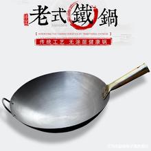 双耳老式铁锅炒锅家用传统特大号大锅60cm大容量燃气大号炒菜锅