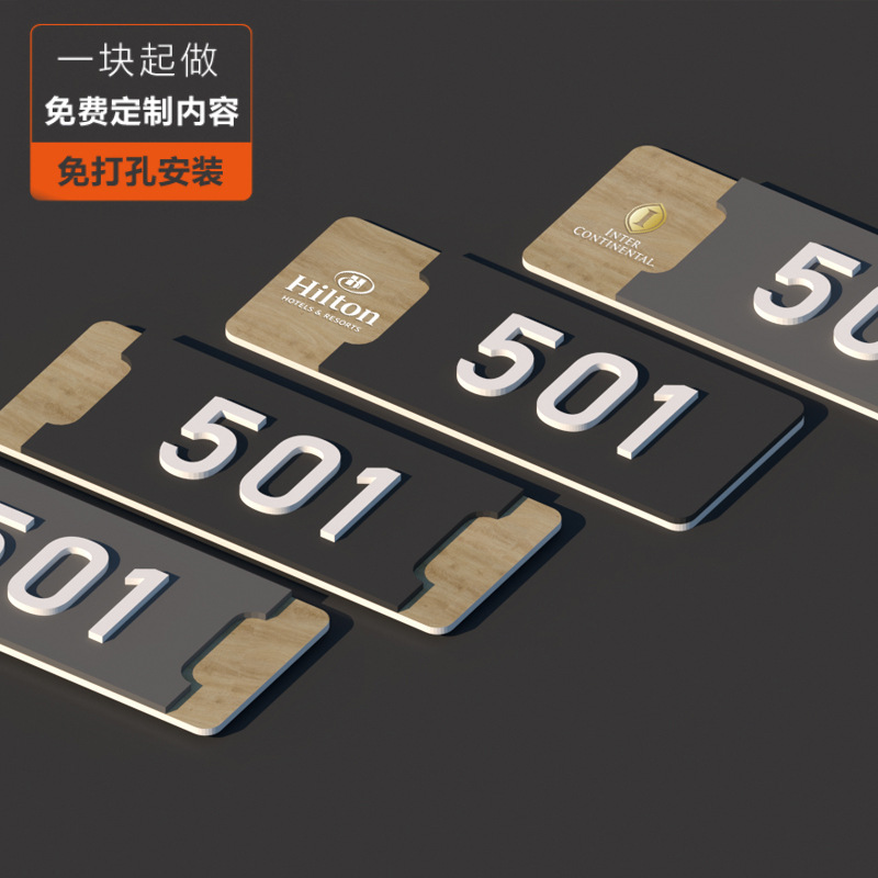 门牌号门牌号码牌家用免打孔单元 盗门入户公寓房间酒店