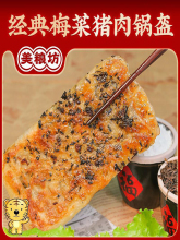 锅盔梅干菜猪肉味早餐冷冻半成品锅盔可煎可烤煎烤家庭早餐