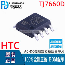 原装正品 TJ7660D TJ7660 贴片 SOP-8 AC-DC控制器和稳压器芯片