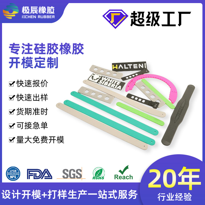 定制彩色硅胶手提带加工箱包橡胶挂绳保温杯便携提手带绑带硅橡胶