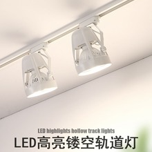 品士LED轨道灯展厅服装店导轨射灯35W40W45W55W背景墙par30灯泡