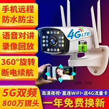 镭威视无线监控摄像头室外360全景高清网络监控器家用wifi连手机