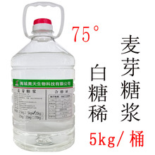 麦芽糖浆75度 冰糖葫芦水饴糖商用玉米透明糖翻糖白糖稀 烘焙原料