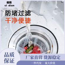 水池过滤网厨房水垃圾袋洗碗洗菜池漏网提笼剩菜下水道器防堵塞厂