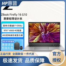 惠普(HP)ZBook Firefly 16 G10 16英寸移动图形工作站设计本 i7-1