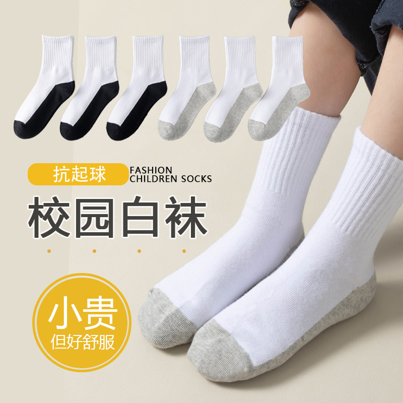 儿童白色袜子男童中筒秋季男孩运动大童学生袜冬季棉袜中童耐脏袜