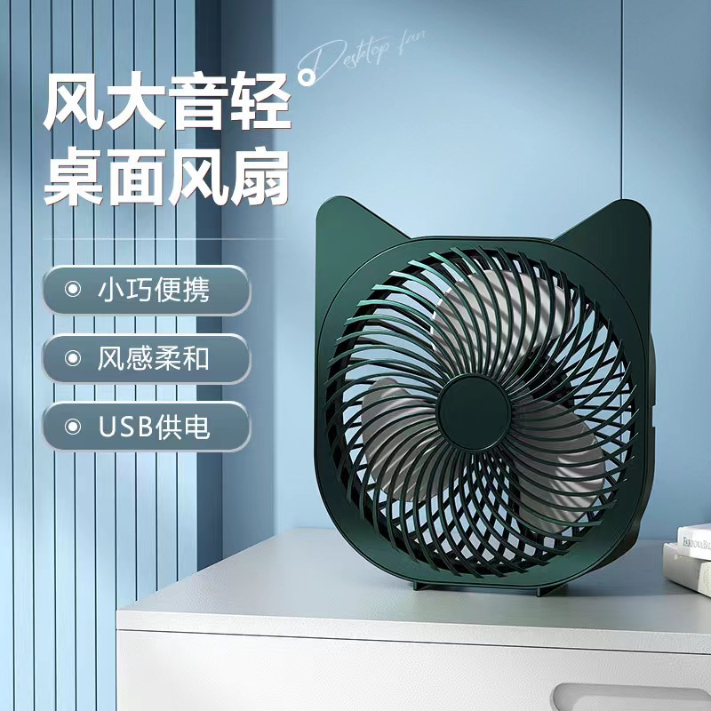 Cross-Border USB Fan Desktop Mute Dormitory Cartoon 6-Inch Plug-in Charging Dual-Use Little Fan Student Mini Gift