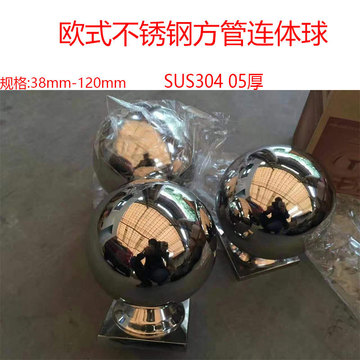 304不锈钢80方管球连体大门围墙楼梯装饰球座空心球圆球钛金-阿里巴巴