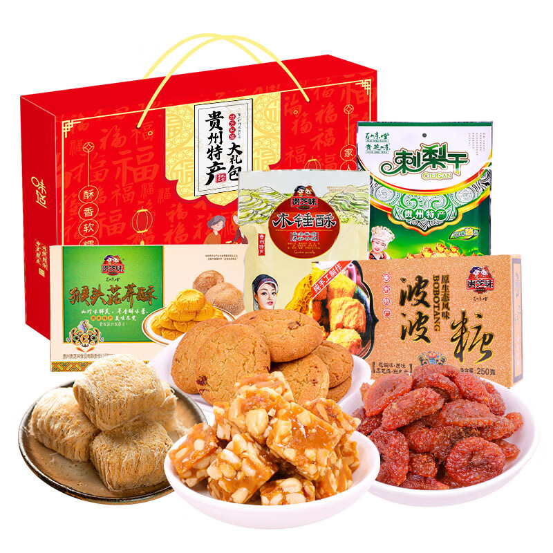 贵芝味 贵州特产零食小吃礼盒贵阳遵义毕节安顺中秋节伴手礼送礼