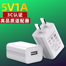 5V1A手机充电器3c认证USB口小家电通用电源适配器5V1A手机充电头