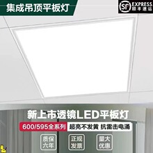 集成吊顶600x600led平板灯60x60LED面板石膏矿棉板工程灯