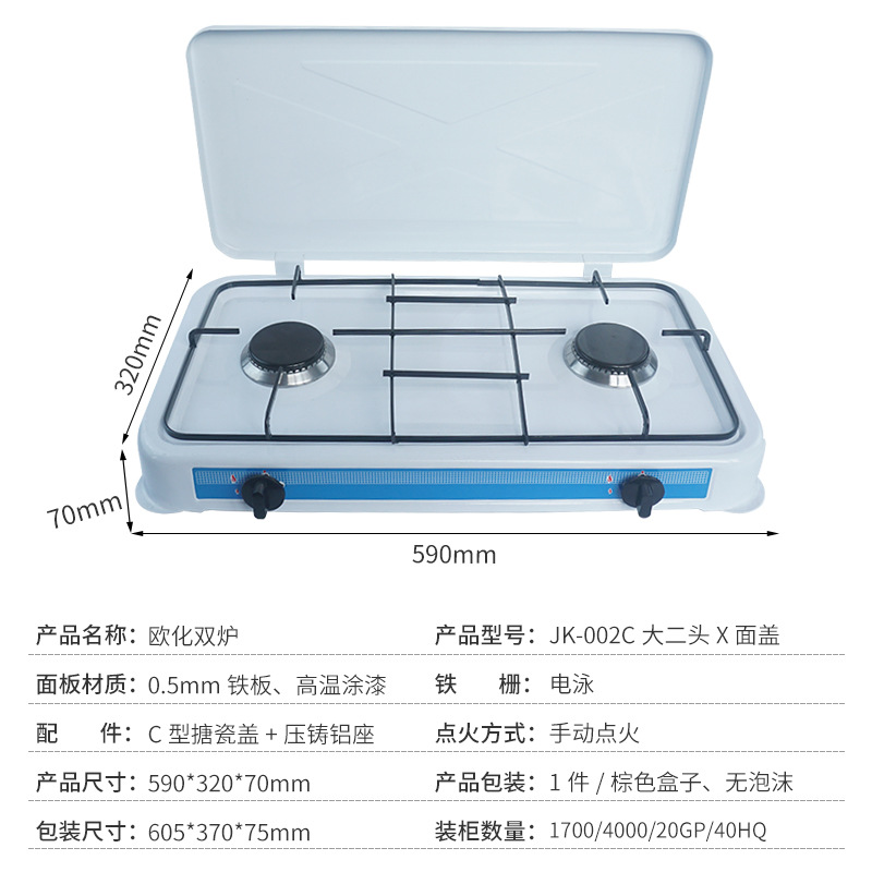 Double Burner Multi-Functional Double-Headed Desktop Gas Stove with Lid Europeanization Furnace Exported to Europe Factory Direct Sales