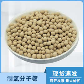 变压吸附制氧设备 ceca制氧分子筛 psa制氧机用ox8/ox19/n5/sxs