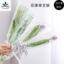 康乃馨玫瑰花单支袋透明opp英文单枝花套袋鲜花包装纸材料花束袋