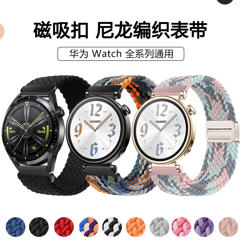 适用华为watch4pro表带磁吸扣尼龙编织gt4手表表带18/20/22mm通用