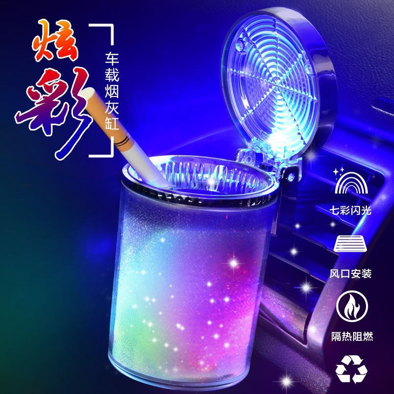 Car Ashtray with Led Light Car Ornament Colorful Color Light Air Conditioning Outlet Colorful Ashtray Home