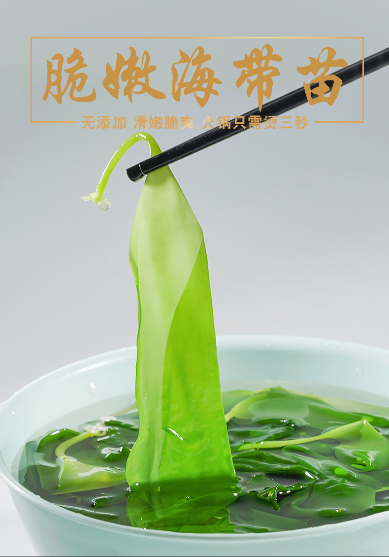 海带苗1斤嫩新鲜盐渍非干货裙带菜小海带芽嫩苗火锅食材