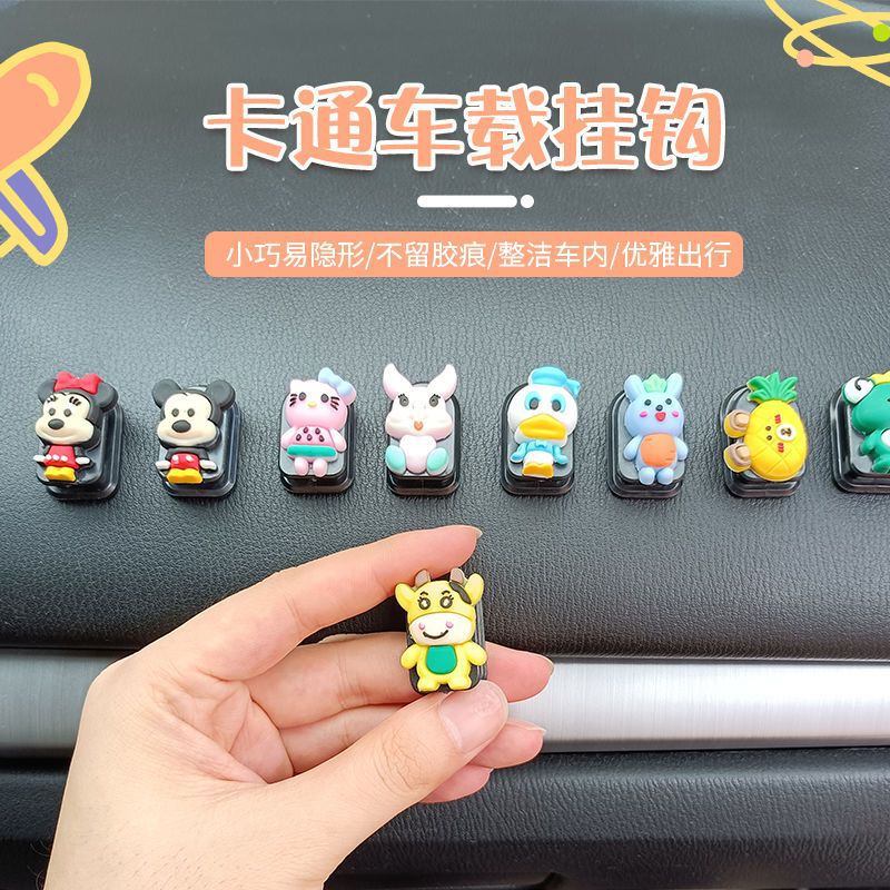 可爱卡通车载挂钩汽车前排多功能车内挂钩可爱粘钩无痕挂钩