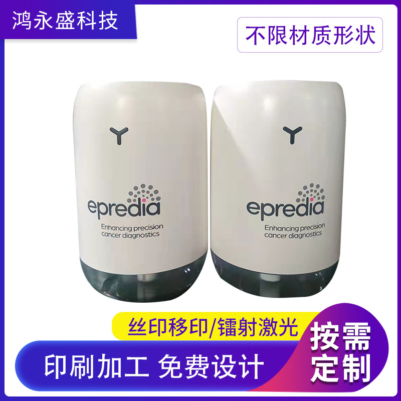 丝印移印印刷logo塑胶镭雕镭射激光 电子产品logo图案印刷