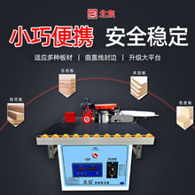 手动封边机木工家装手提式双面涂胶便携家用小型免漆板自断带