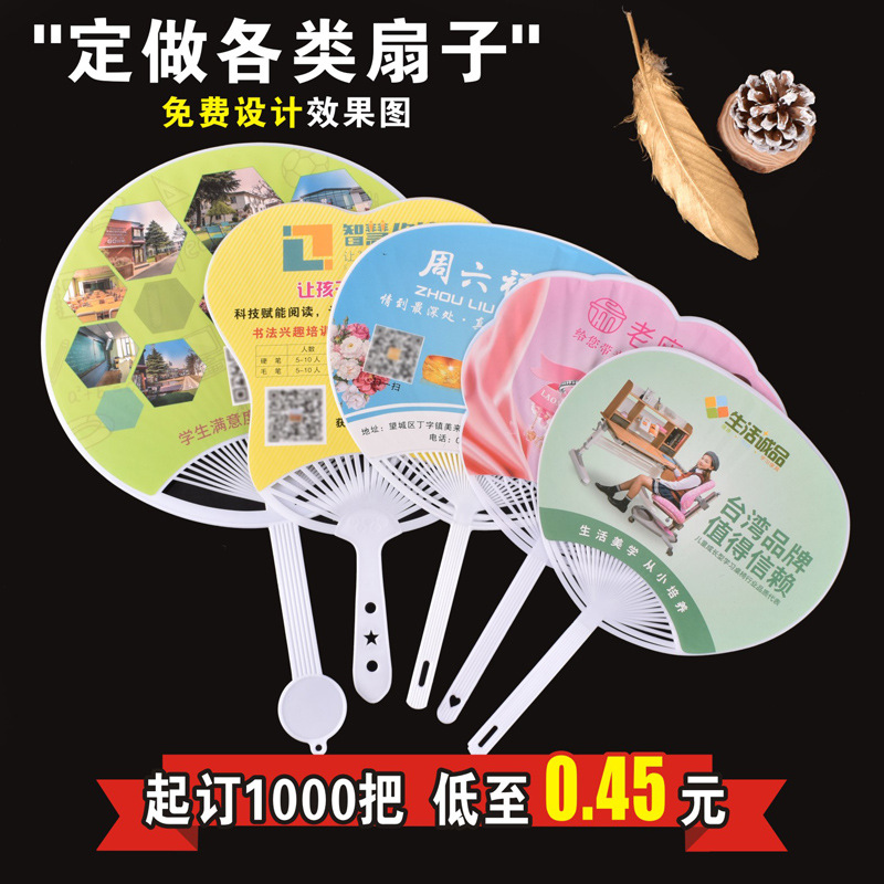 Advertising Fan Customized Plastic Fan round Fan Customized Enterprise Advertising Fan Gift Cartoon Folding Fan Printed Logo