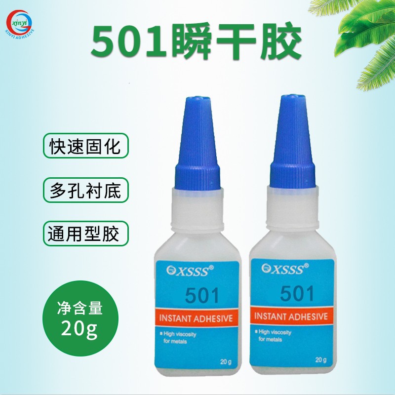 可定制粘接金属pvc塑料pp硅胶pet橡胶胶水 409pvc胶水$23