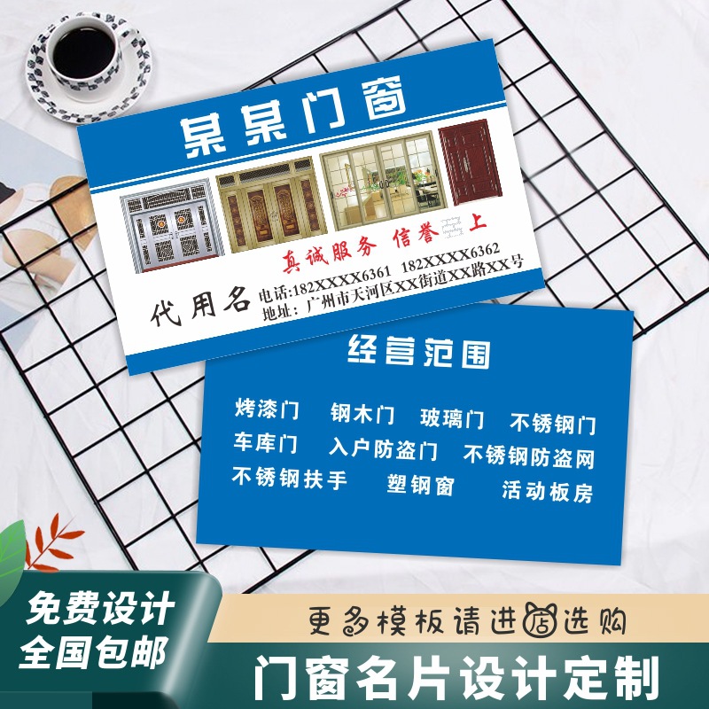 铝合金门窗安装名片打印建材加工商务铜版纸卡片设计双面