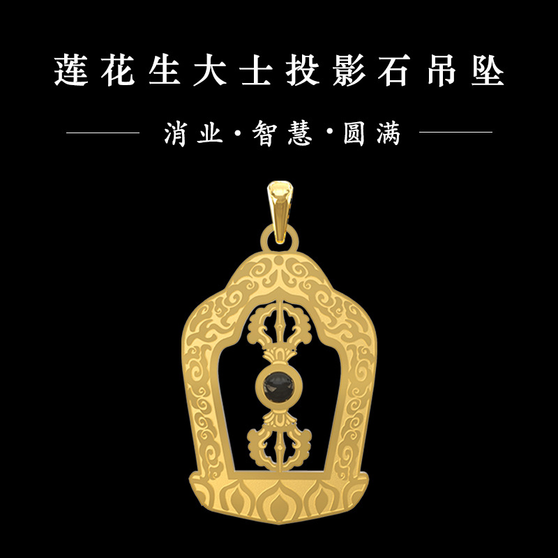 莲花生大士吊坠男钛钢金刚萨埵挂件十相自在金刚杵护身符项链