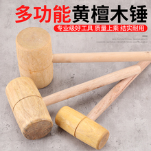 木锤实木木榔头木头锤子大号手工家用圆头黄檀木打糕锤小木槌工具