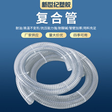 PVC硅胶防静电钢丝纤维复合增强软管 耐腐蚀耐高压化工管道复合管