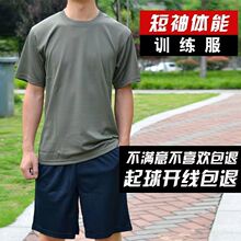 体能训练服短袖迷彩t恤男体能训练教官服速干套装短袖教练户外