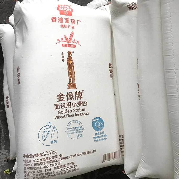 金像高筋面粉22.7kg金象面包吐司用小麦粉正品蛇口南顺布袋金像a