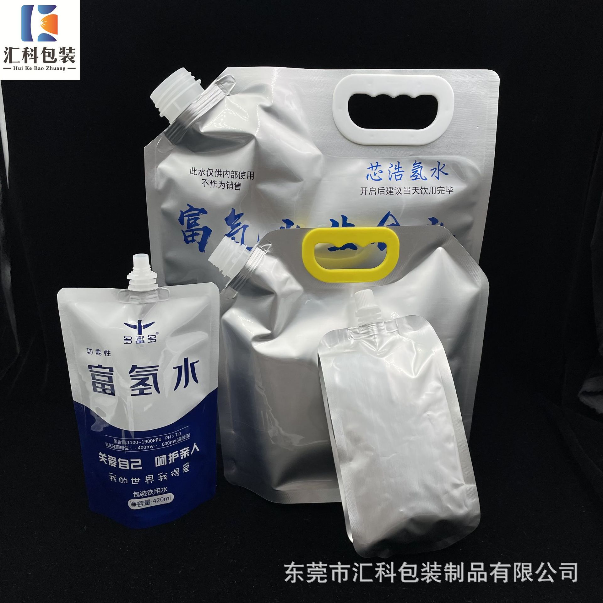 带手提冰川水包装袋 高阻隔饮用水包装袋 纯铝锁氢气富氢水吸嘴袋