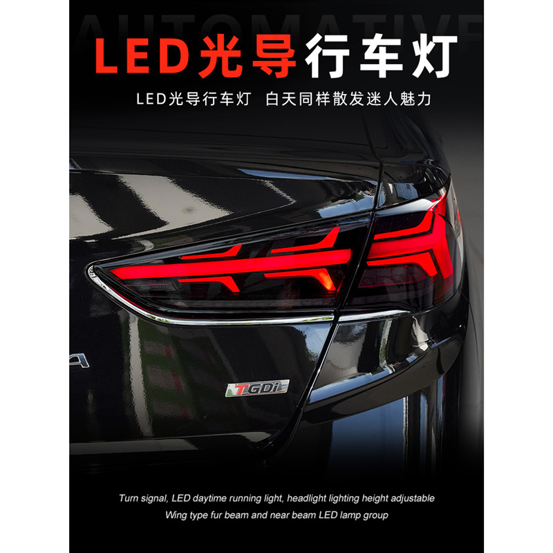 适用于现代索纳塔9尾灯总成索九改装led行车灯流水转向灯刹车倒车